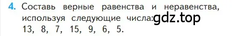 Условие номер 4 (страница 72) гдз по математике 1 класс Моро, Волкова, учебник 2 часть