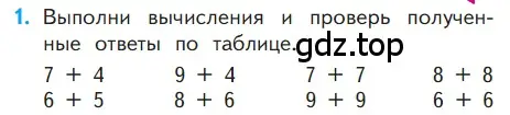 Условие номер 1 (страница 73) гдз по математике 1 класс Моро, Волкова, учебник 2 часть