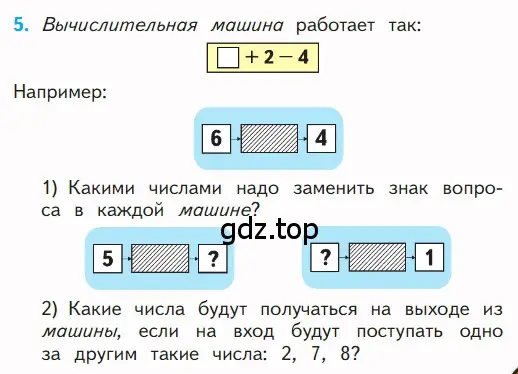 Условие номер 5 (страница 75) гдз по математике 1 класс Моро, Волкова, учебник 2 часть