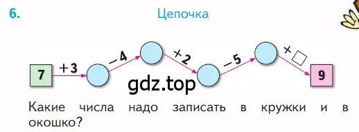 Условие номер 6 (страница 75) гдз по математике 1 класс Моро, Волкова, учебник 2 часть