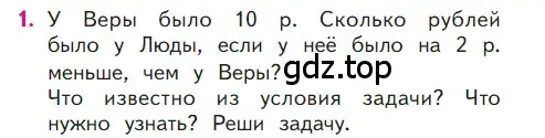 Условие номер 1 (страница 76) гдз по математике 1 класс Моро, Волкова, учебник 2 часть