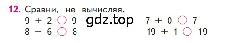 Условие номер 12 (страница 77) гдз по математике 1 класс Моро, Волкова, учебник 2 часть