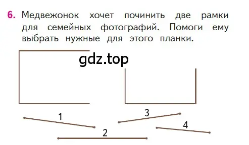 Условие номер 6 (страница 76) гдз по математике 1 класс Моро, Волкова, учебник 2 часть