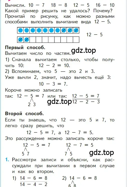 Условие номер 1 (страница 80) гдз по математике 1 класс Моро, Волкова, учебник 2 часть