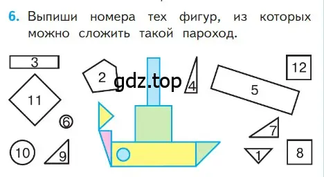 Условие номер 6 (страница 81) гдз по математике 1 класс Моро, Волкова, учебник 2 часть