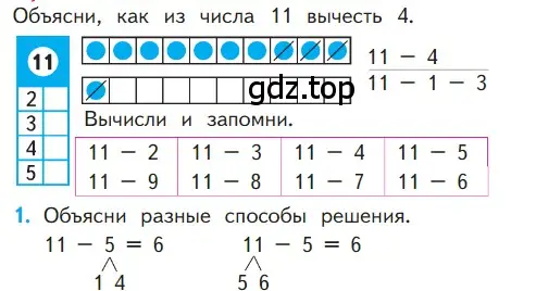 Условие номер 1 (страница 82) гдз по математике 1 класс Моро, Волкова, учебник 2 часть