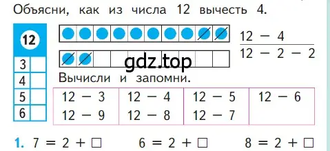 Условие номер 1 (страница 83) гдз по математике 1 класс Моро, Волкова, учебник 2 часть