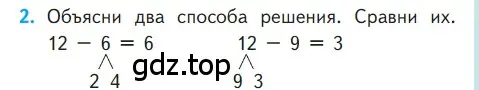 Условие номер 2 (страница 83) гдз по математике 1 класс Моро, Волкова, учебник 2 часть