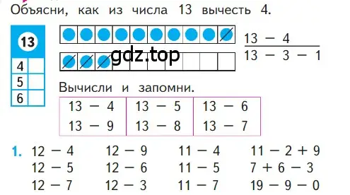 Условие номер 1 (страница 84) гдз по математике 1 класс Моро, Волкова, учебник 2 часть