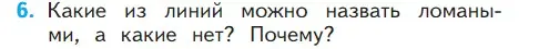 Условие номер 6 (страница 84) гдз по математике 1 класс Моро, Волкова, учебник 2 часть