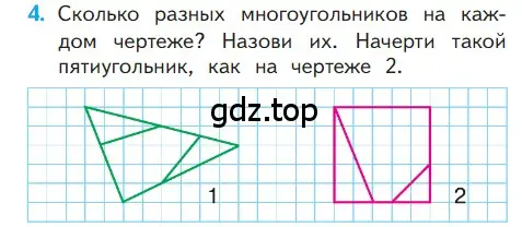 Условие номер 4 (страница 85) гдз по математике 1 класс Моро, Волкова, учебник 2 часть