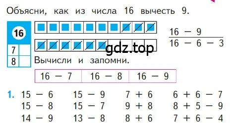 Условие номер 1 (страница 87) гдз по математике 1 класс Моро, Волкова, учебник 2 часть