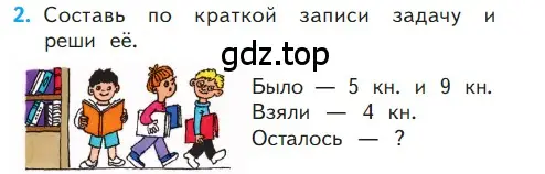 Условие номер 2 (страница 88) гдз по математике 1 класс Моро, Волкова, учебник 2 часть