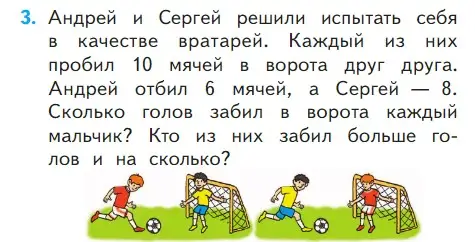 Условие номер 3 (страница 89) гдз по математике 1 класс Моро, Волкова, учебник 2 часть