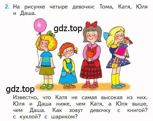 Условие номер 2 (страница 90) гдз по математике 1 класс Моро, Волкова, учебник 2 часть