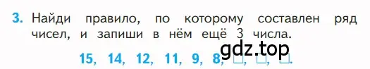 Условие номер 3 (страница 90) гдз по математике 1 класс Моро, Волкова, учебник 2 часть