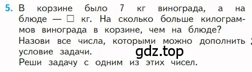 Условие номер 5 (страница 91) гдз по математике 1 класс Моро, Волкова, учебник 2 часть