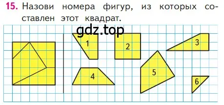 Условие номер 15 (страница 93) гдз по математике 1 класс Моро, Волкова, учебник 2 часть