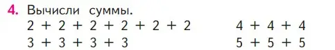 Условие номер 4 (страница 92) гдз по математике 1 класс Моро, Волкова, учебник 2 часть