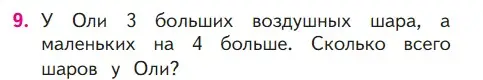 Условие номер 9 (страница 92) гдз по математике 1 класс Моро, Волкова, учебник 2 часть