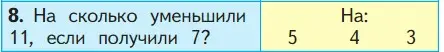 Условие номер 8 (страница 96) гдз по математике 1 класс Моро, Волкова, учебник 2 часть