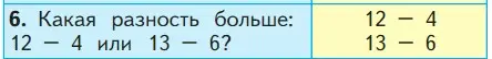 Условие номер 6 (страница 97) гдз по математике 1 класс Моро, Волкова, учебник 2 часть