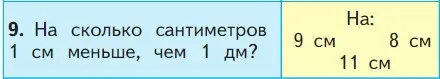 Условие номер 9 (страница 97) гдз по математике 1 класс Моро, Волкова, учебник 2 часть