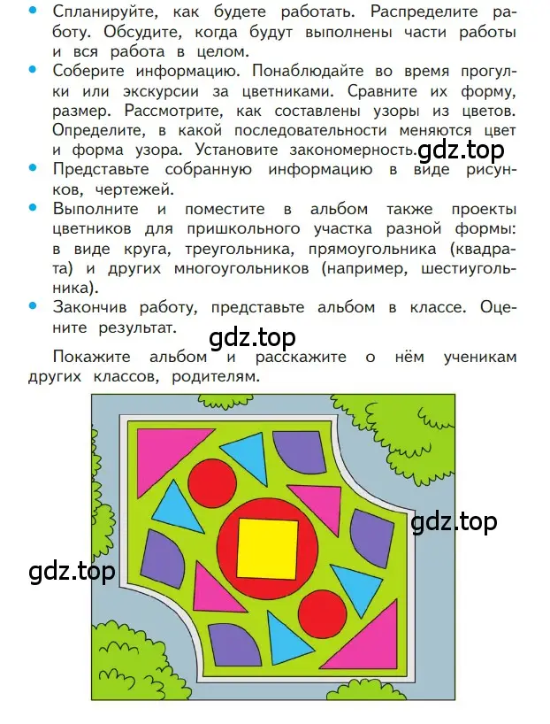 Условие номер 2 (страница 99) гдз по математике 1 класс Моро, Волкова, учебник 2 часть