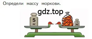 Условие  Проверим себя (страница 37) гдз по математике 1 класс Моро, Волкова, учебник 2 часть