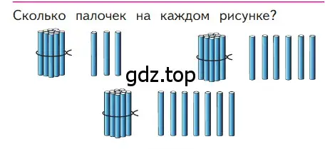 Условие  Проверим себя (страница 49) гдз по математике 1 класс Моро, Волкова, учебник 2 часть