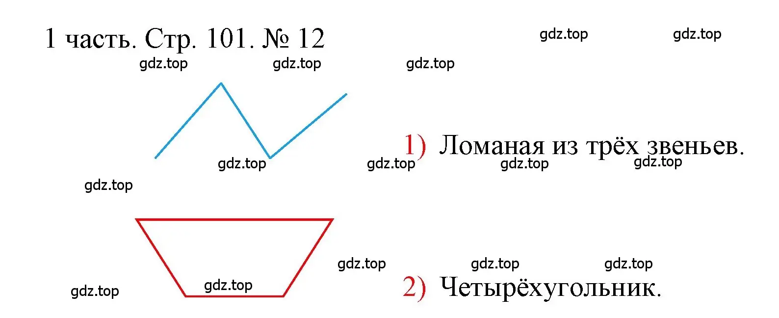 Решение номер 12 (страница 101) гдз по математике 1 класс Моро, Волкова, учебник 1 часть