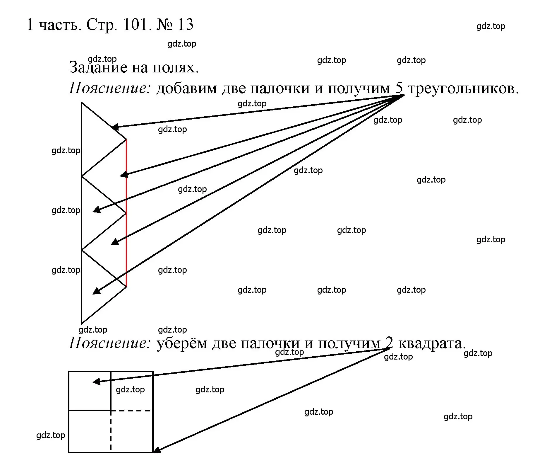 Решение номер 13 (страница 101) гдз по математике 1 класс Моро, Волкова, учебник 1 часть