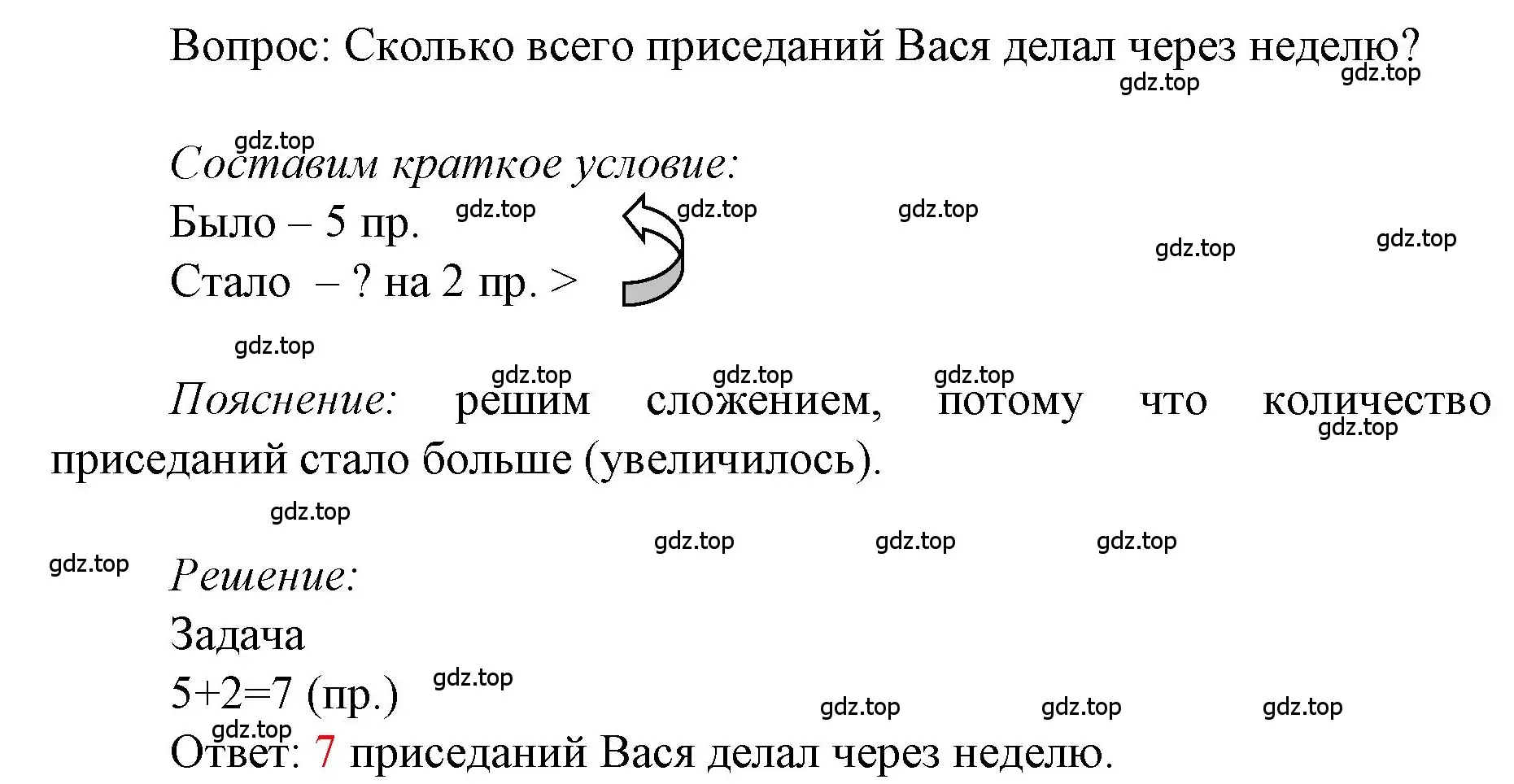 Решение номер 3 (страница 100) гдз по математике 1 класс Моро, Волкова, учебник 1 часть