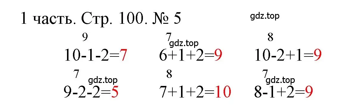 Решение номер 5 (страница 100) гдз по математике 1 класс Моро, Волкова, учебник 1 часть