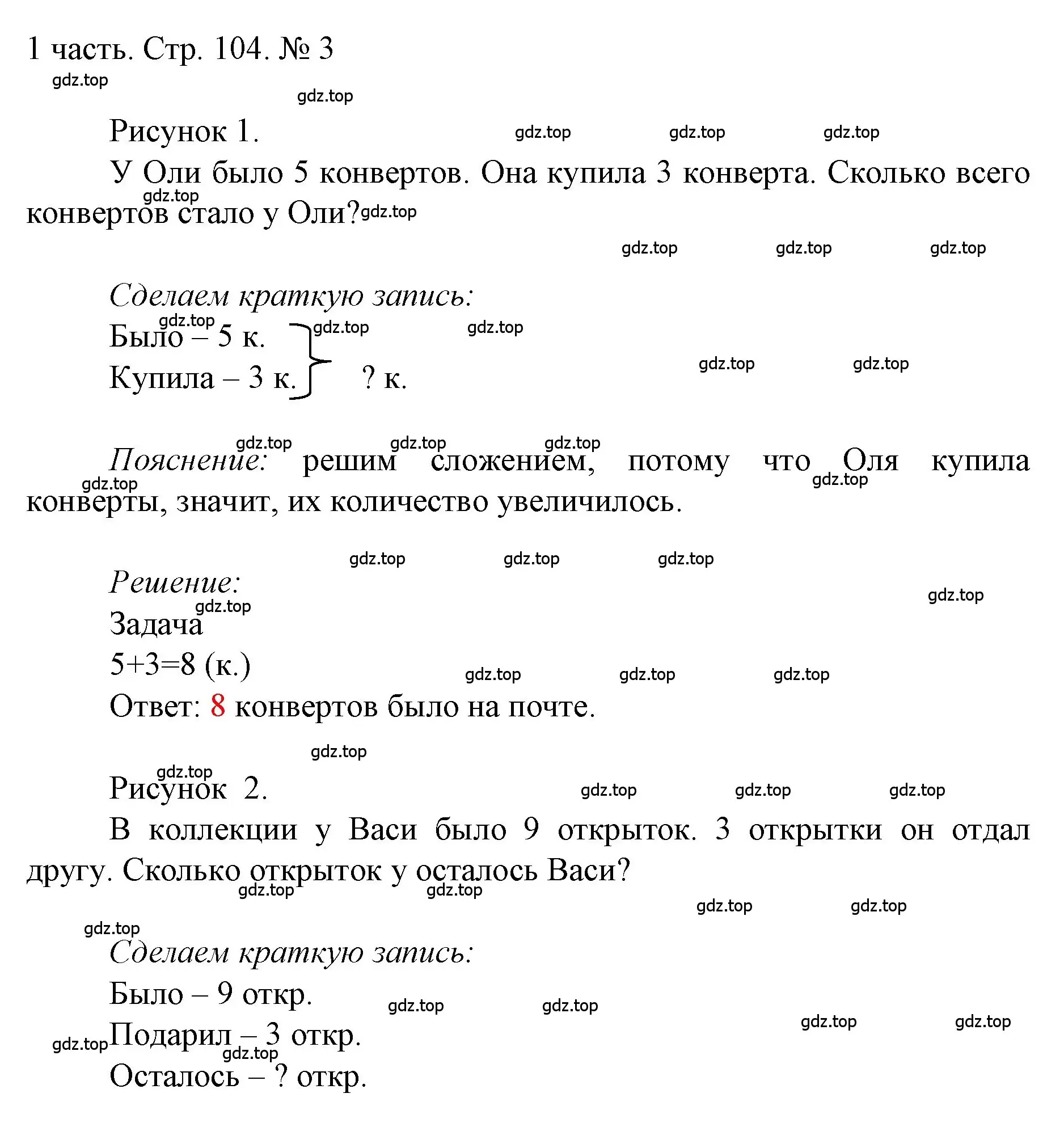 Решение номер 3 (страница 104) гдз по математике 1 класс Моро, Волкова, учебник 1 часть