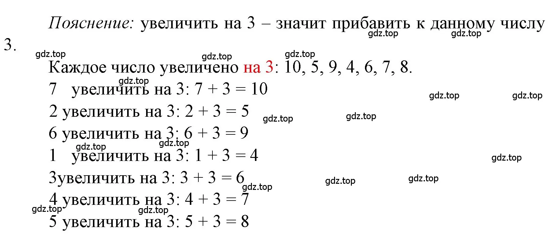 Решение номер 2 (страница 106) гдз по математике 1 класс Моро, Волкова, учебник 1 часть