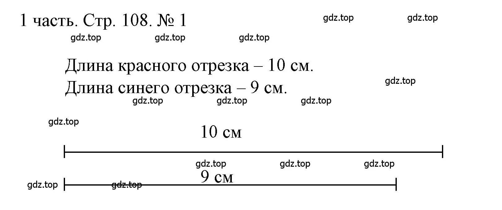 Решение номер 1 (страница 108) гдз по математике 1 класс Моро, Волкова, учебник 1 часть