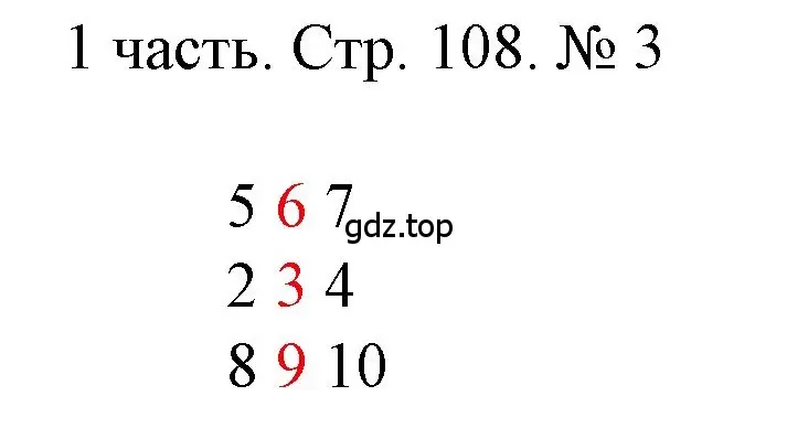 Решение номер 3 (страница 108) гдз по математике 1 класс Моро, Волкова, учебник 1 часть