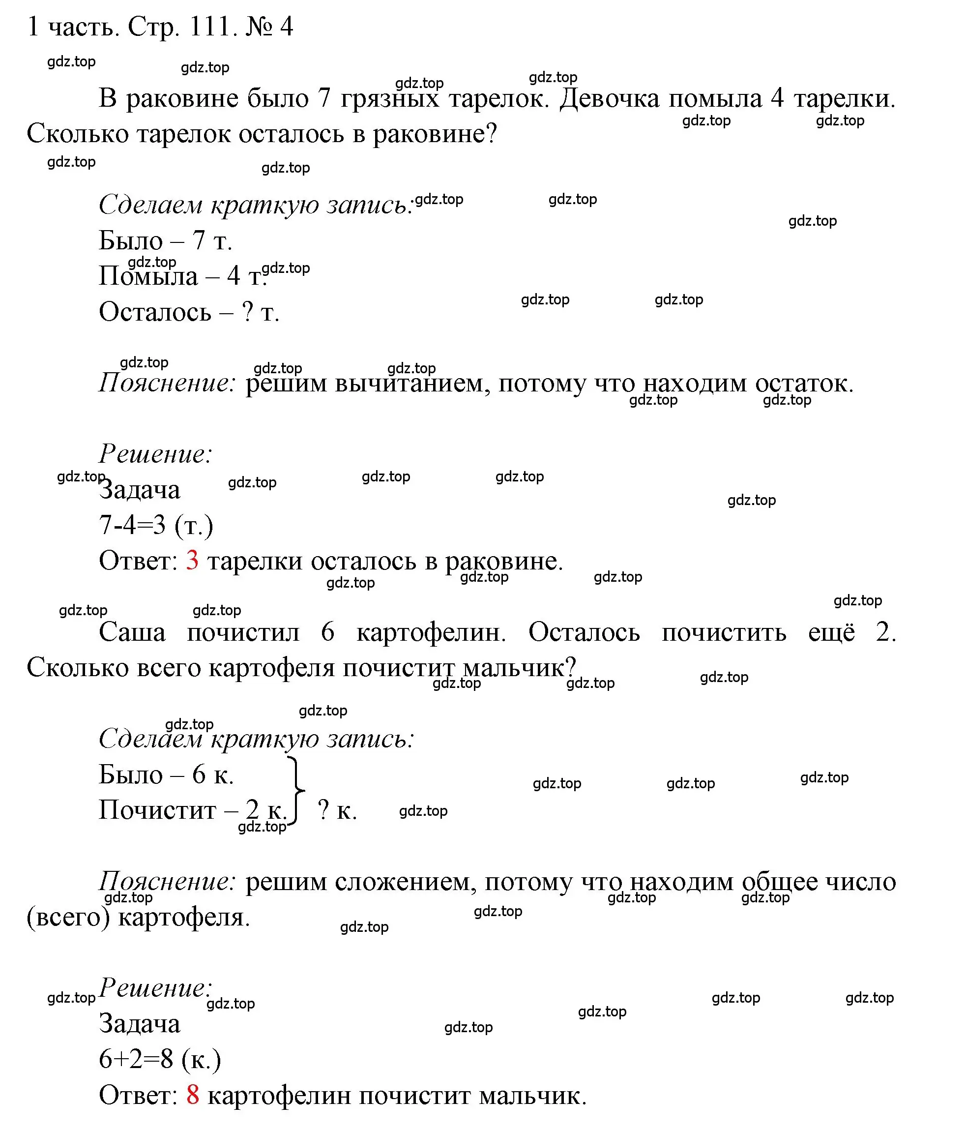 Решение номер 4 (страница 111) гдз по математике 1 класс Моро, Волкова, учебник 1 часть