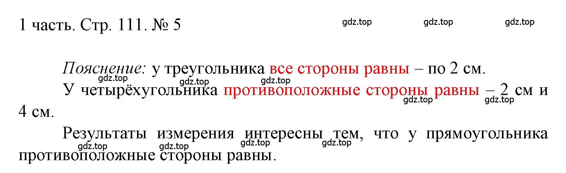 Решение номер 5 (страница 111) гдз по математике 1 класс Моро, Волкова, учебник 1 часть