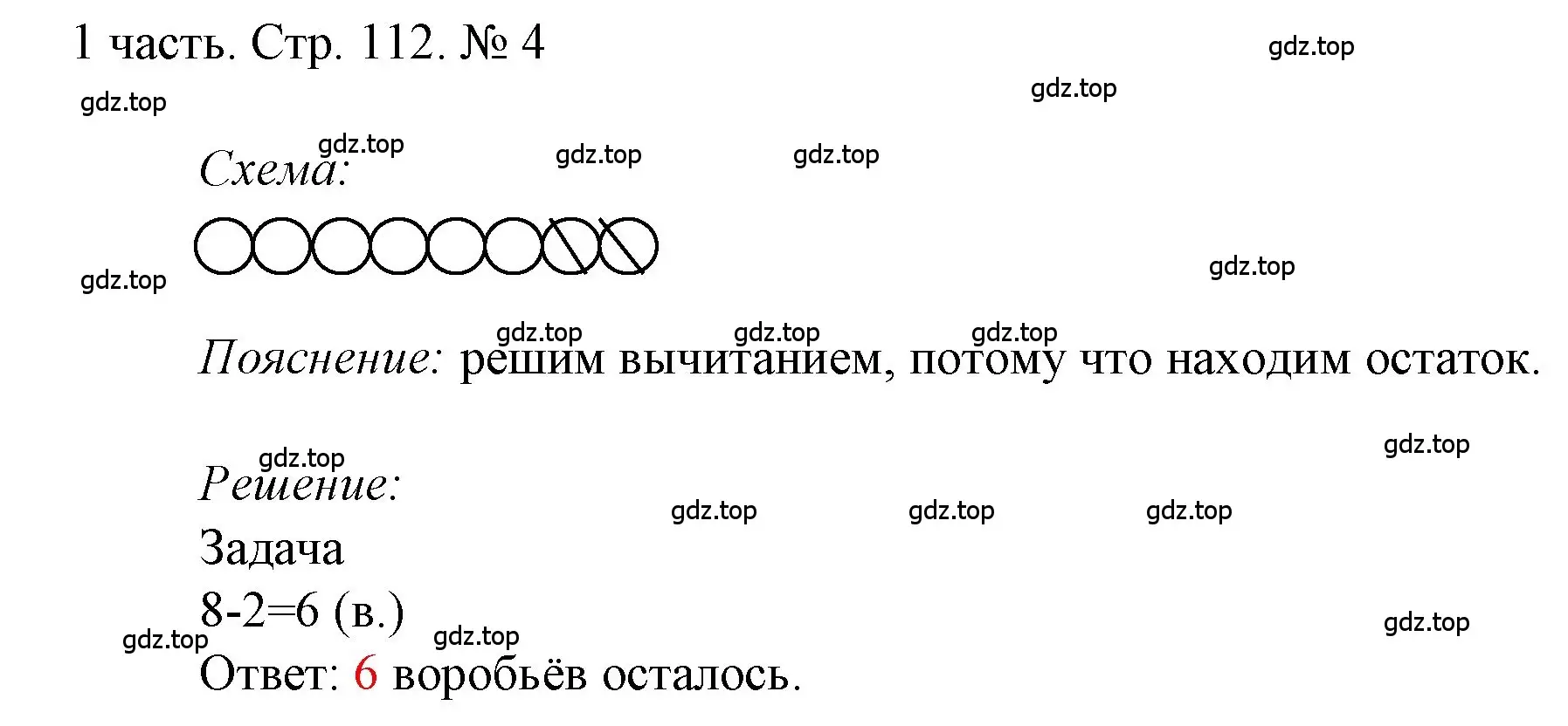 Решение номер 4 (страница 112) гдз по математике 1 класс Моро, Волкова, учебник 1 часть