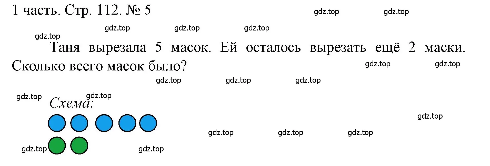 Решение номер 5 (страница 112) гдз по математике 1 класс Моро, Волкова, учебник 1 часть