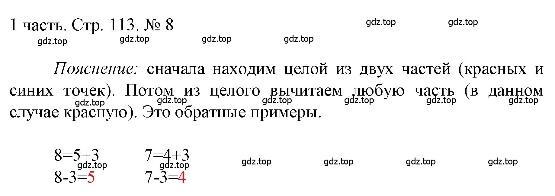 Решение номер 8 (страница 113) гдз по математике 1 класс Моро, Волкова, учебник 1 часть