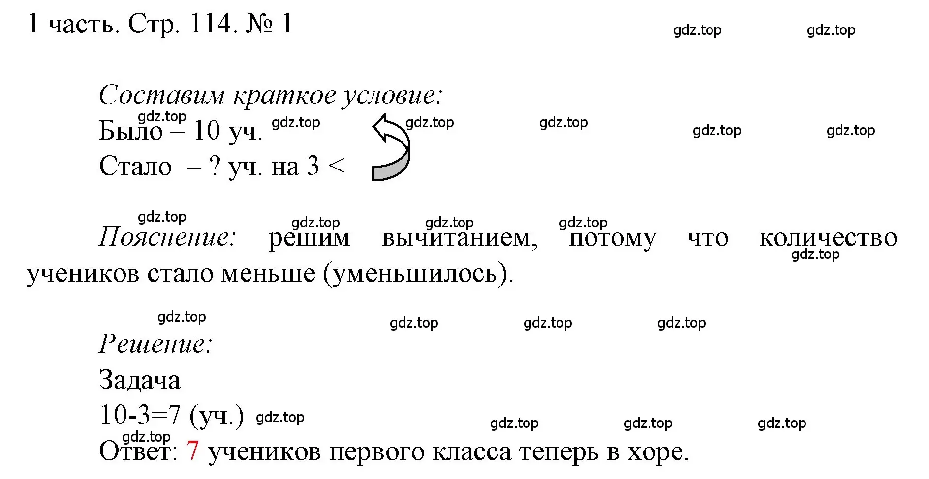 Решение номер 1 (страница 114) гдз по математике 1 класс Моро, Волкова, учебник 1 часть