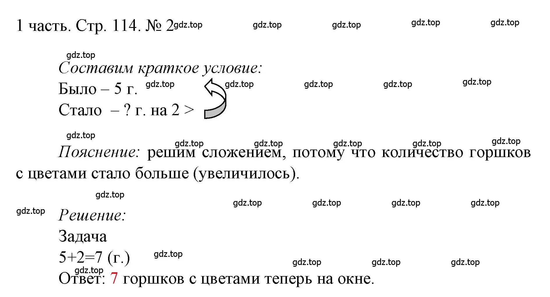 Решение номер 2 (страница 114) гдз по математике 1 класс Моро, Волкова, учебник 1 часть