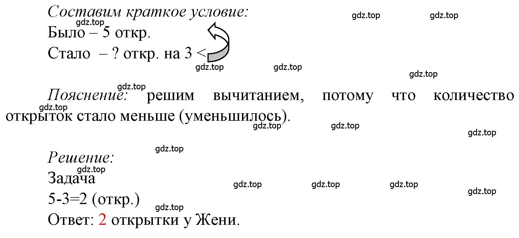 Решение номер 3 (страница 114) гдз по математике 1 класс Моро, Волкова, учебник 1 часть