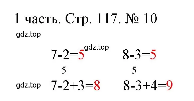 Решение номер 10 (страница 117) гдз по математике 1 класс Моро, Волкова, учебник 1 часть