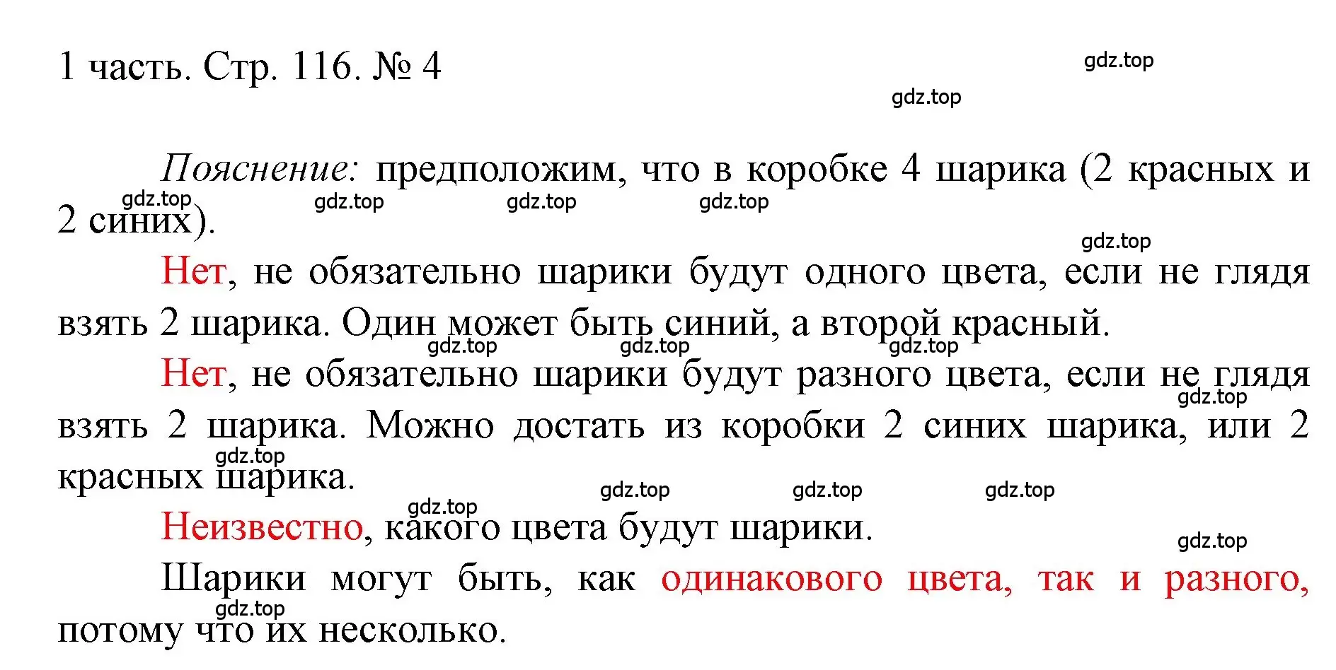 Решение номер 4 (страница 116) гдз по математике 1 класс Моро, Волкова, учебник 1 часть