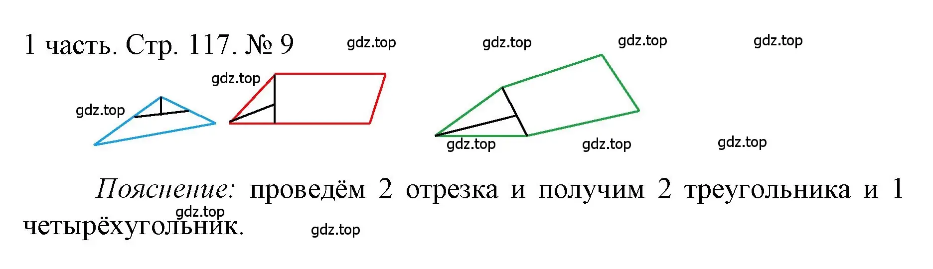 Решение номер 9 (страница 117) гдз по математике 1 класс Моро, Волкова, учебник 1 часть