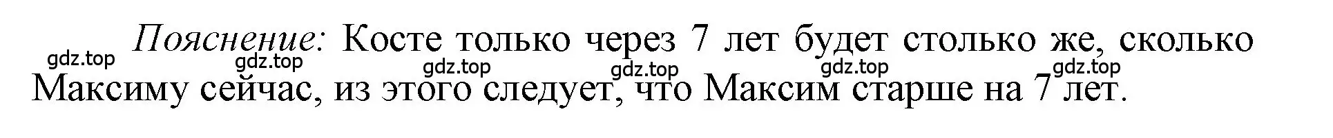 Решение номер 1 (страница 118) гдз по математике 1 класс Моро, Волкова, учебник 1 часть